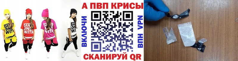 APVP Соль Майкоп
