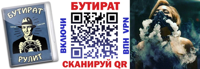 БУТИРАТ бутандиол  Майкоп 