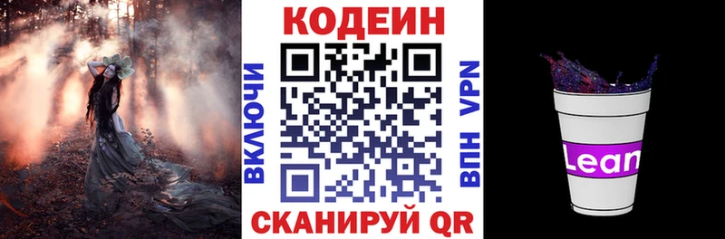 сколько стоит  Майкоп  Кодеиновый сироп Lean напиток Lean (лин) 
