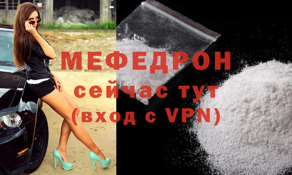 мяу мяу мука Горнозаводск