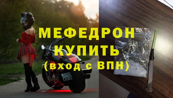 мяу мяу мука Горнозаводск
