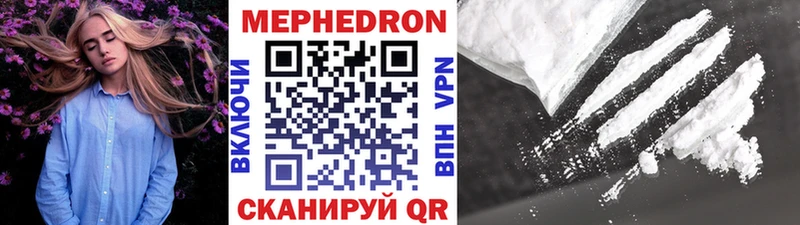 как найти закладки  Майкоп  МЯУ-МЯУ 4 MMC 